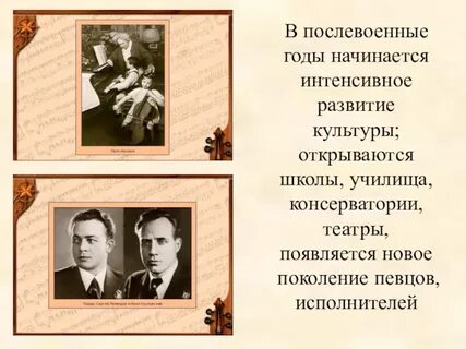 Культура в послевоенный период