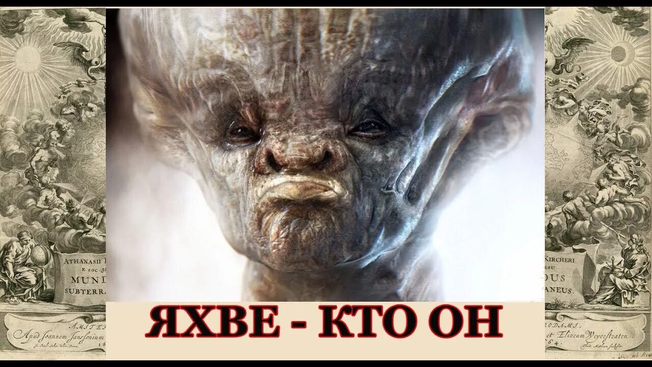 ЯХВА ЯХВАВИЧ - YouTube