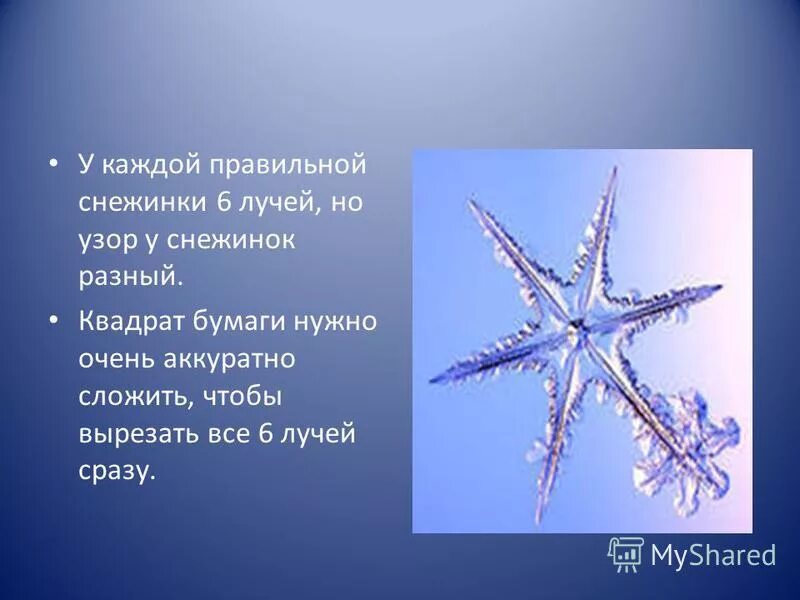 образование снежинок в природе. шесть граней у снежинок. снег зимнее чудо книга. почему снежинки шесть лучей. какую форму имеют снежинки.