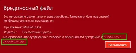 Как вредоносное по может попасть на компьютер