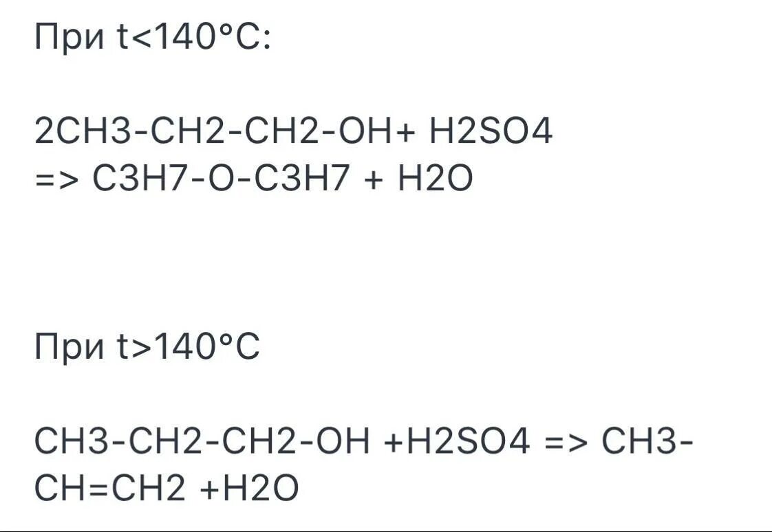 Дегидратация h2so4. Гидролиз и гидратация. Ch3 ch3 h2so4 конц. Ch3 ch2 oh h2so4 конц t. Ch3 ch2 oh h2so4 конц t.