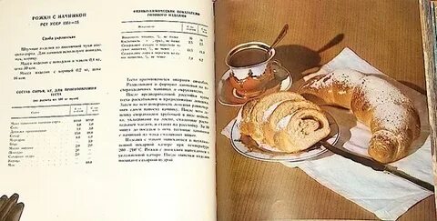 Книга печем хлеб