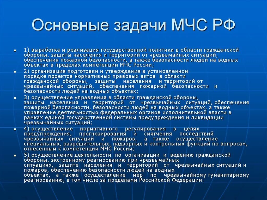 Проблемы мчс россии