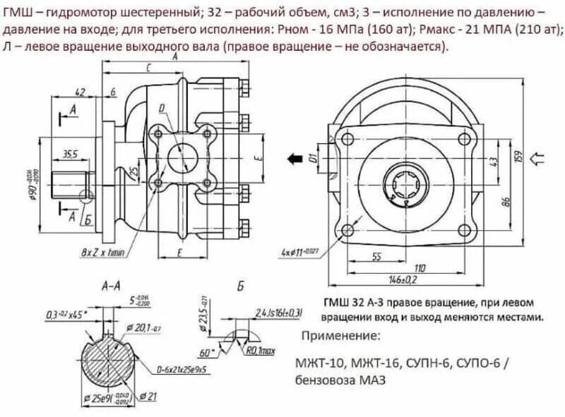 Гмш. Гидромотор шестеренный гмш 32-3. гидромотор гмш-32-3л чертеж. гидромотор шестеренный гмш-50а-3. насос гмш 32а-3 чертеж.