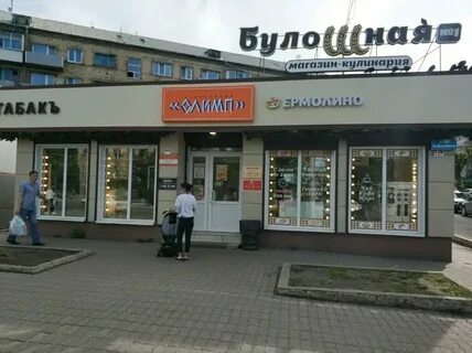 Tobacco красноярск