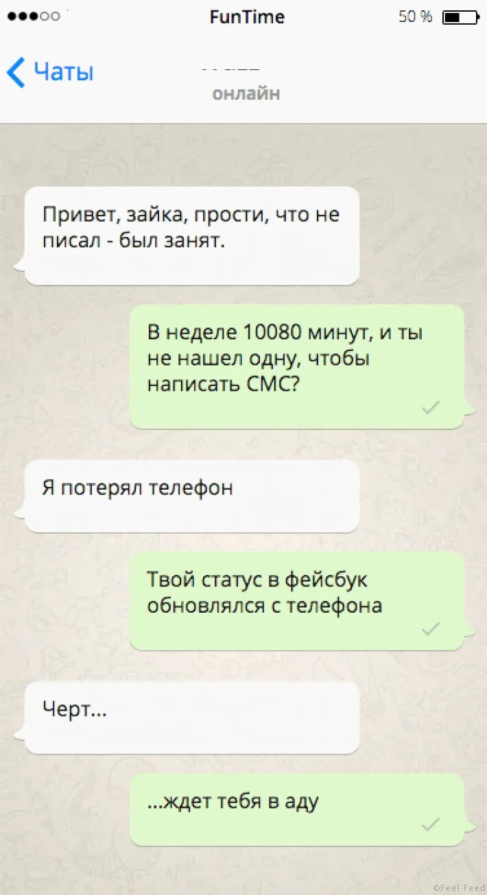 Смс мужчине первой. Что написать парню. Смс парню. Смс девушке. Что написать мужчине.