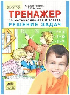 Решение задач отзывы