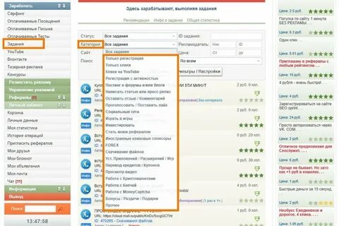 Получить задание в интернете