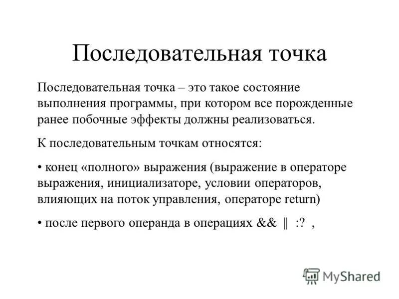 Программа в состоянии выполнения. Оперативная память диаграмма. В 1 с состояние выполнения. Программа в состоянии выполнения. Статус выполнения работ.
