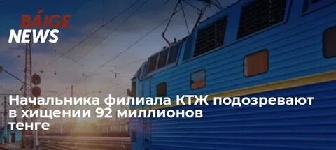 Ктж грузовые перевозки