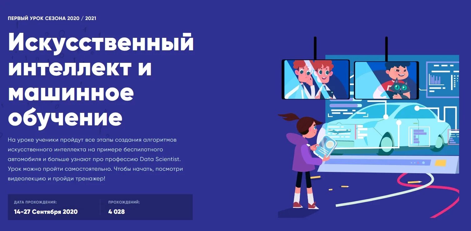 сферы применения искусственного интеллекта в медицине. роботы вместо учителей в школе. примеры использования ии. искусственный интеллект на уроках. сертификат урок цифры искусственный интеллект в образовании.