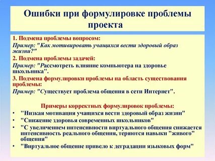 Проблемы и вопросы которые
