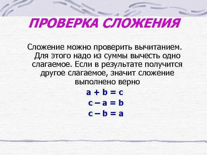 Как проверить окончание глаголов. Как проверить сложение и вычитание 2 класс. Bash операторы. Как проверить фото в интернете. Подбери к каждому слову проверочные слова.