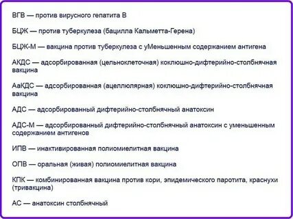Вирусный гепатит в календарь прививок