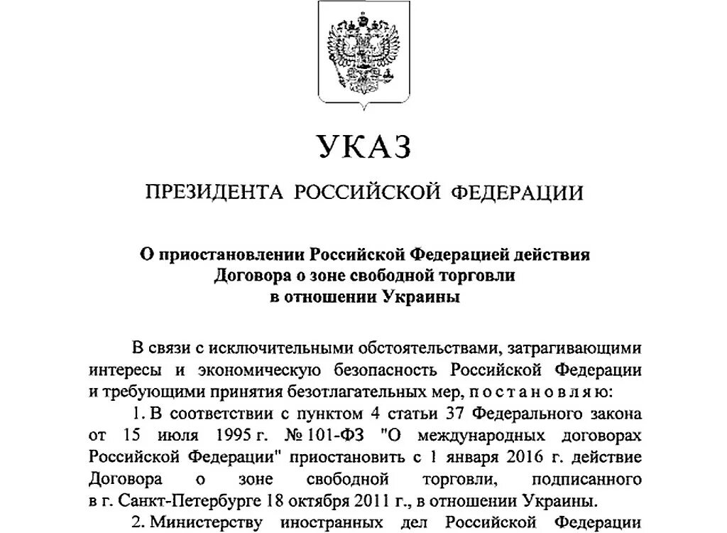 Указ президента о налогах