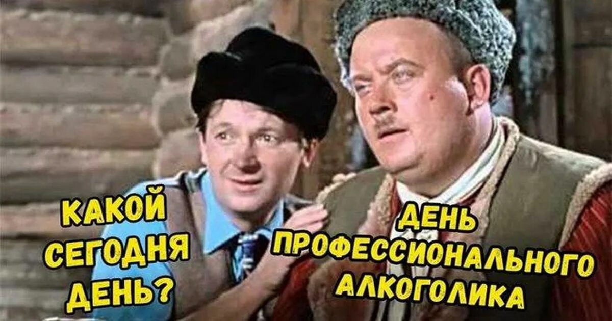 День алкоголика. День профессионального алкоголика. День алкоголика картинки. 20 Февраля какой праздник алкоголика.