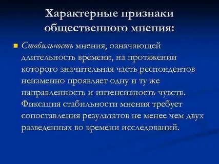Закономерности функционирования социальных групп