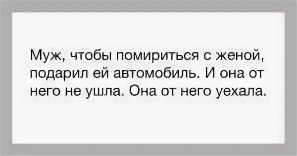 Развод мои любой ценой. Помириться с женой после ссоры. Как мужу помириться с женой. Сообщение для примирения с мужем. Как мириться с женой после ссоры.