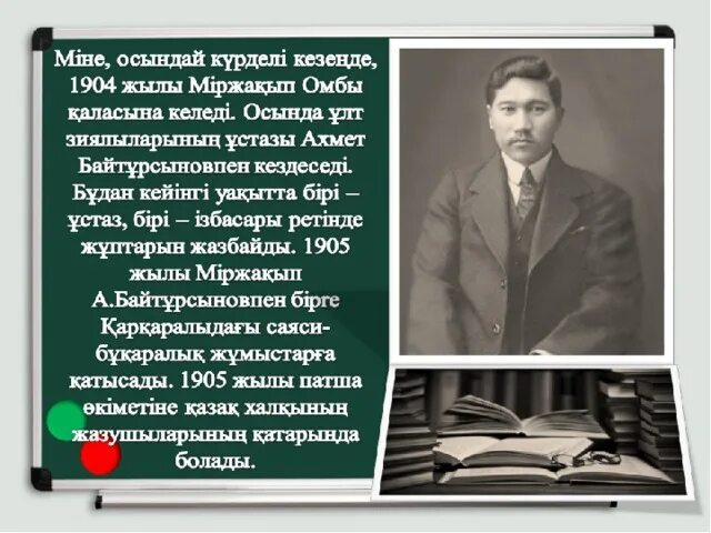 Бақытсыз жамал романы. Дулатов несчастная Жамал. Потомки Дулатов. Бакытсыз Жамал романы презентация. М Дулатов оян казак.