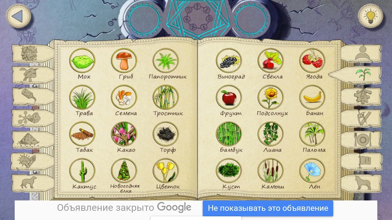 Игра doodle alchemy. Алхимик игра Doodle Alchemy. Alchemy игра рецепты. Алхимия ответы.