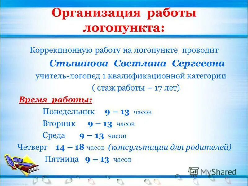 прикольные надписи на холодильник. план питания понедельник вторник. расписание понедельник вторник. вторник часов. прикольный график работы.