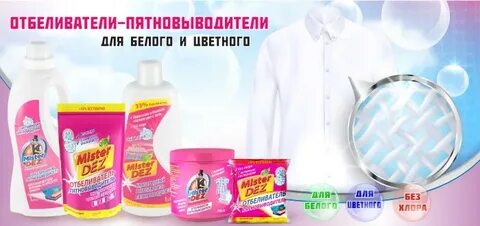 К бытовой химии не относится отбеливатель аспирин