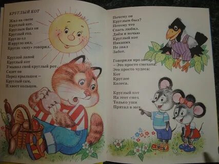 Жил был кот песни