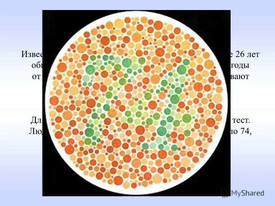 Генетическая задача на дальтонизм. Задачи на генетику хромосомы. Xd дальтонизм xd. 39 тест на дальтонизм. Xd дальтонизм xd.