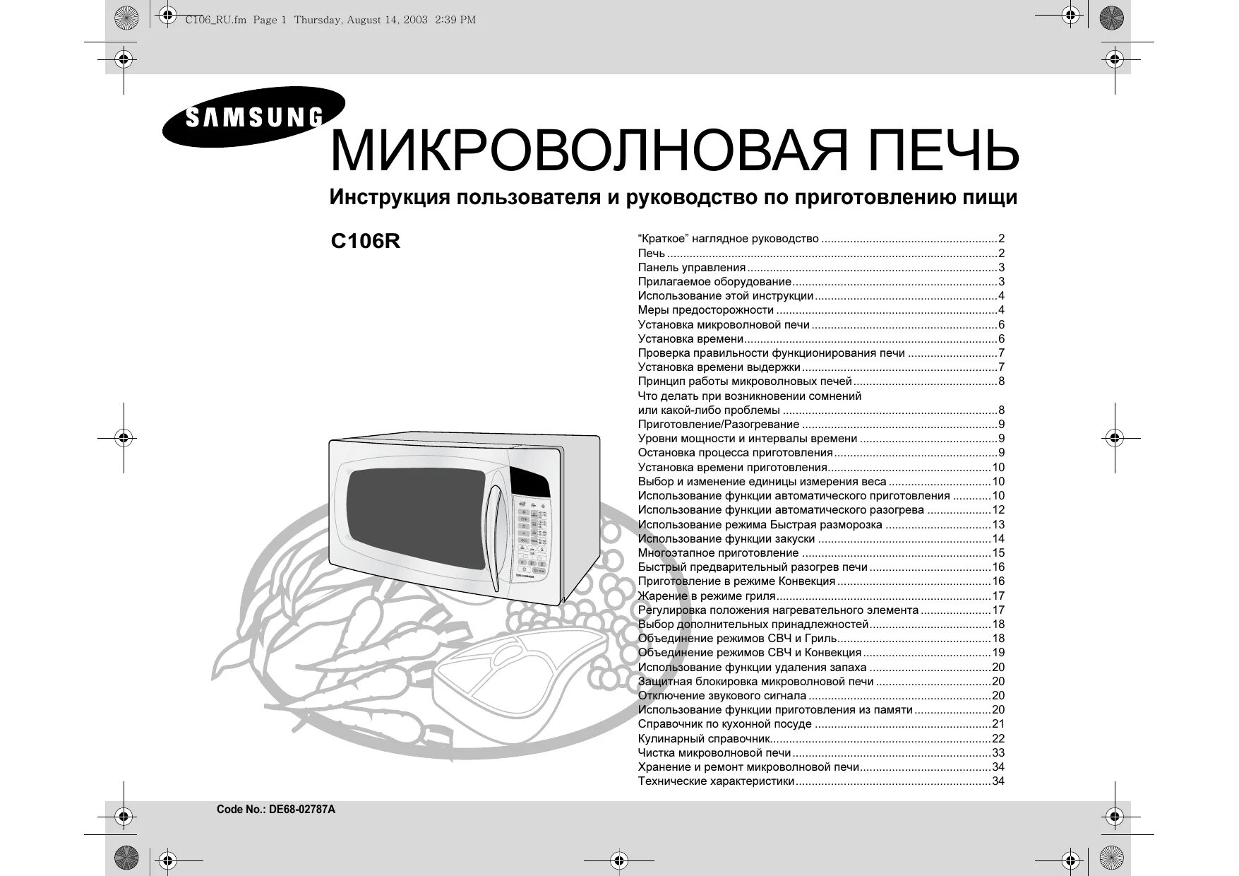 Инструкции c