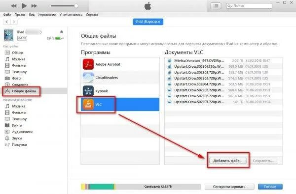 Последняя версия айтюнс на айпад 2. Переправить данные с айпада на айфон. Как перекинуть на айпад. Как настроить почту на айпаде. Где на ipad фильмы.