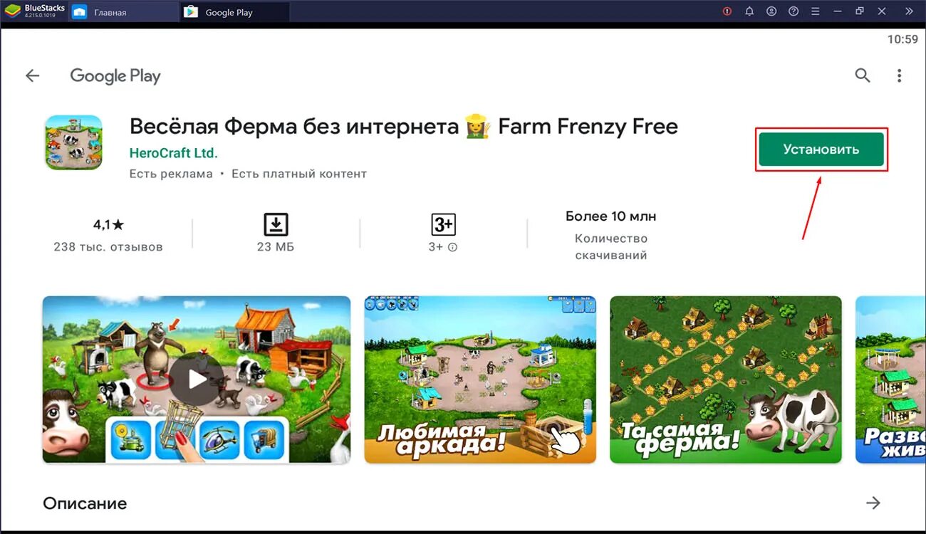 Веселый фермер игра. Игры виндовс 7 про ферму. Игра змейка ферма гугл плей. Игры в плей маркете ферма. Логотип для игры ферма.