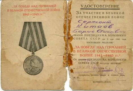 Список награжденных вов