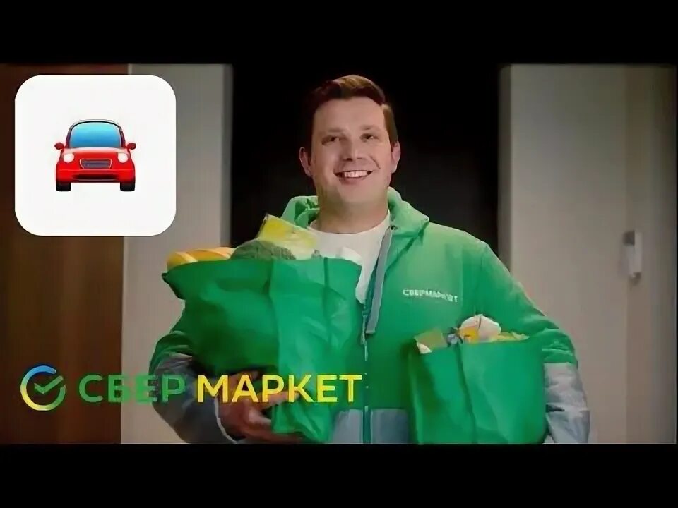 Сумка курьера сбермаркет. Пеший курьер сбермаркет. Водитель курьер. Сбермаркет авто курьера. Курьер сербмаркет.