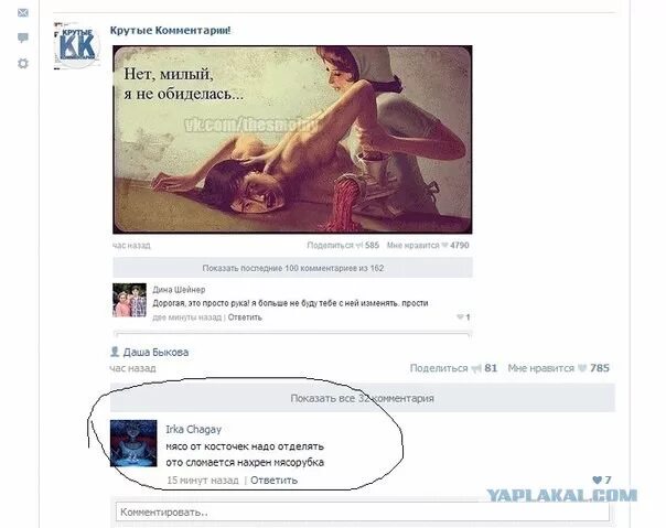 комменты пацанам. понравилось комментарий. смешные комментарии сестре. смешные комментарии из социальных сетей. смешные комменты.