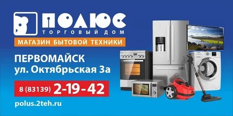 Полюс ульяновск