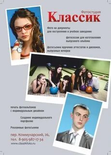 Журналы бийска
