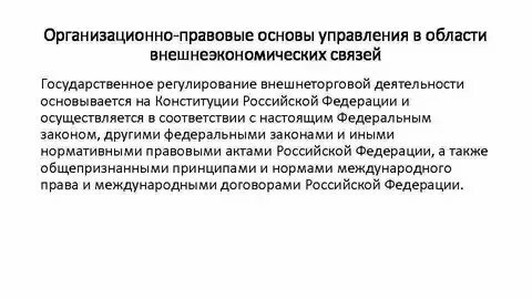 Организационные основы системы государственного управления