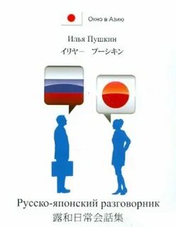 Русско японский вопрос