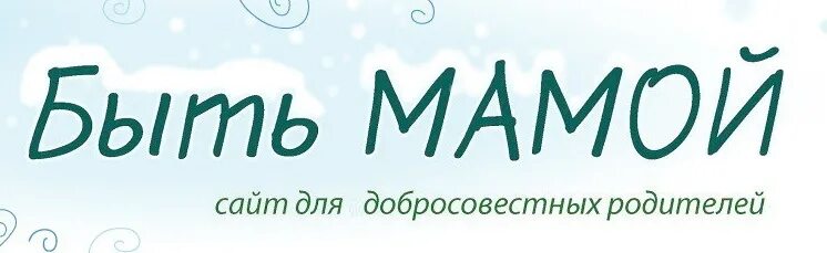 Сайт для мам. Сайты для мам. Буду мамой логотип. Мама. Портал для мам.