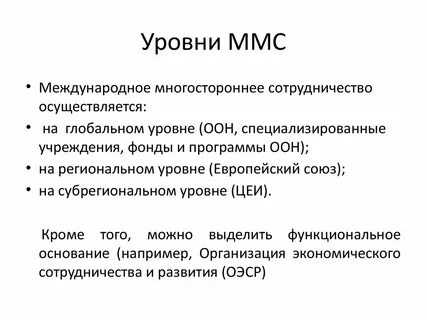 Mms это