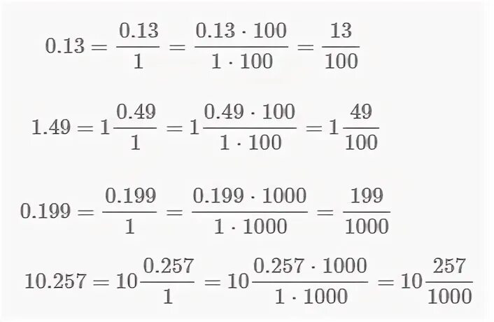 Десятичные дроби 0 16