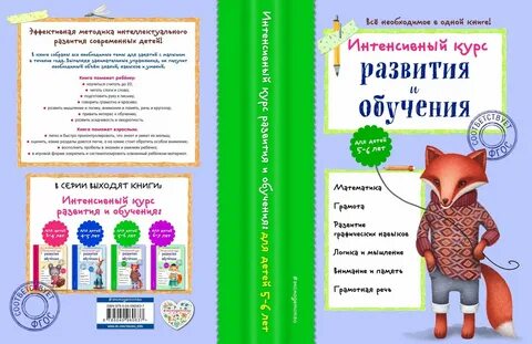 Коррекционный курс развитие речи