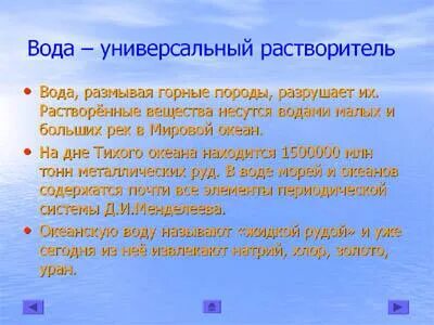 Растворяет многие вещества