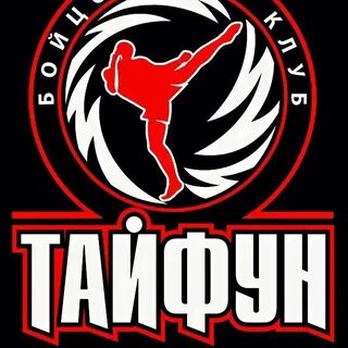Клуб тайфун