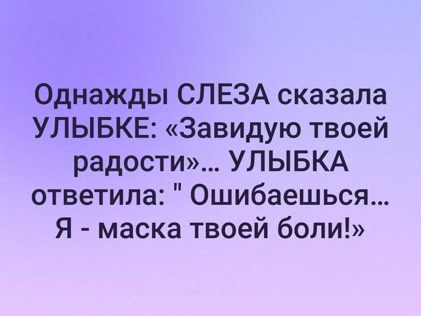 Что говорить твоя улыбка. Что говорить твоя улыбка. Твоя улыбка цитаты. Пусть мир улыбается. Твоя улыбка цитаты.