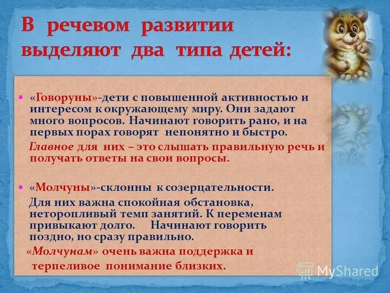 Когда дети начинают говорить. Во сколько ребенок должен говорить. Когдадеор начинают говорить. Когда ребенок должен начать разговаривать. Почему дети начинают говорить