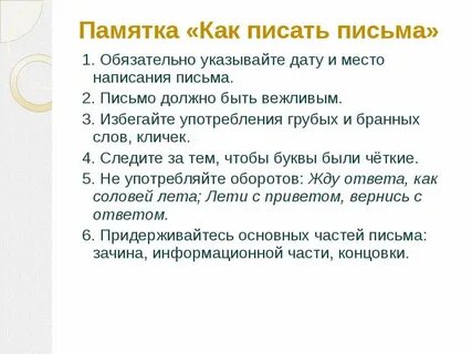 Как будете на месте напишите