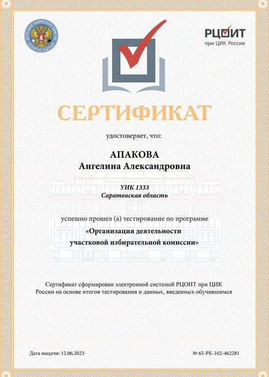 Тест на избирательную комиссию. Тест на избирательную комиссию