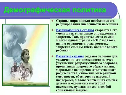 Демографическая политика стран африки