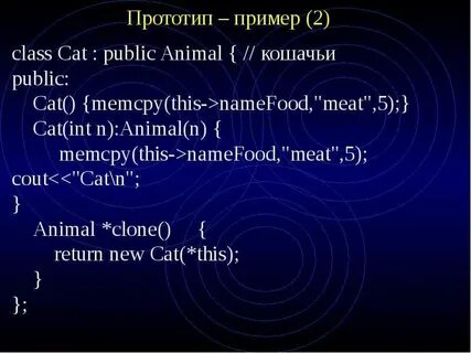 Примеры 87